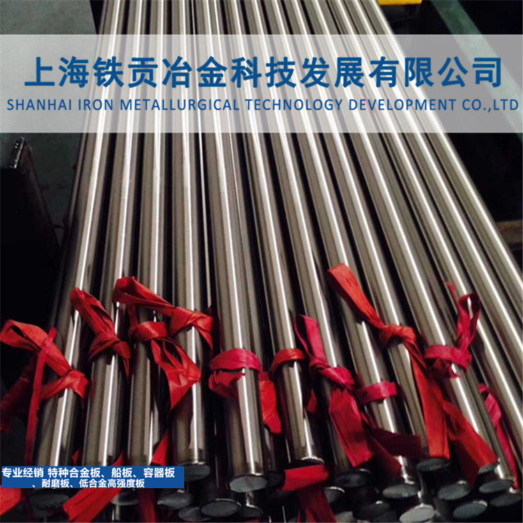 40Mn18Cr4V无磁钢40Mn18Cr4V不锈钢圆棒钢板护环易切削可加工