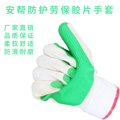 膠片手套塑膠塗膠加大加厚勞保手套膠皮手套防滑貼膠
