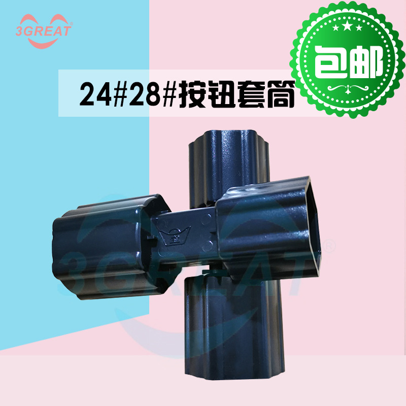 游戏机007直插按钮套筒 拧按键按钮螺母 塑料扳手工具宝联牌
