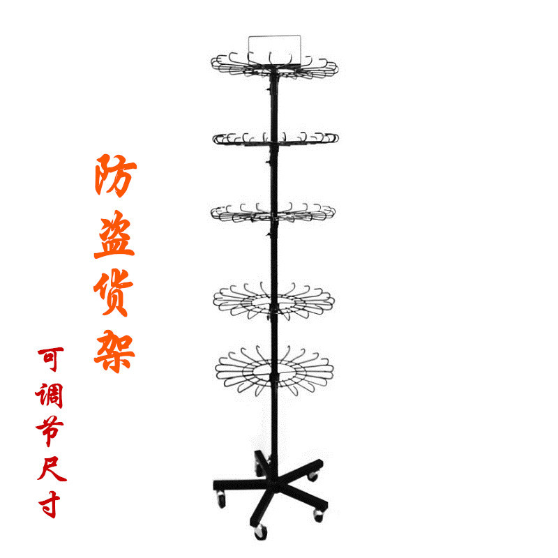 新落地袜子日用品百货饰品防盗货架 铁质拆卸旋转展示架5层多功能