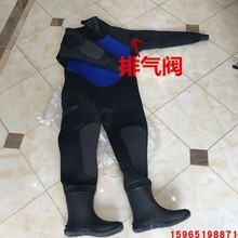 潜水服干衣连体密封污水工程 打捞救援防水服全干式潜水衣排气阀