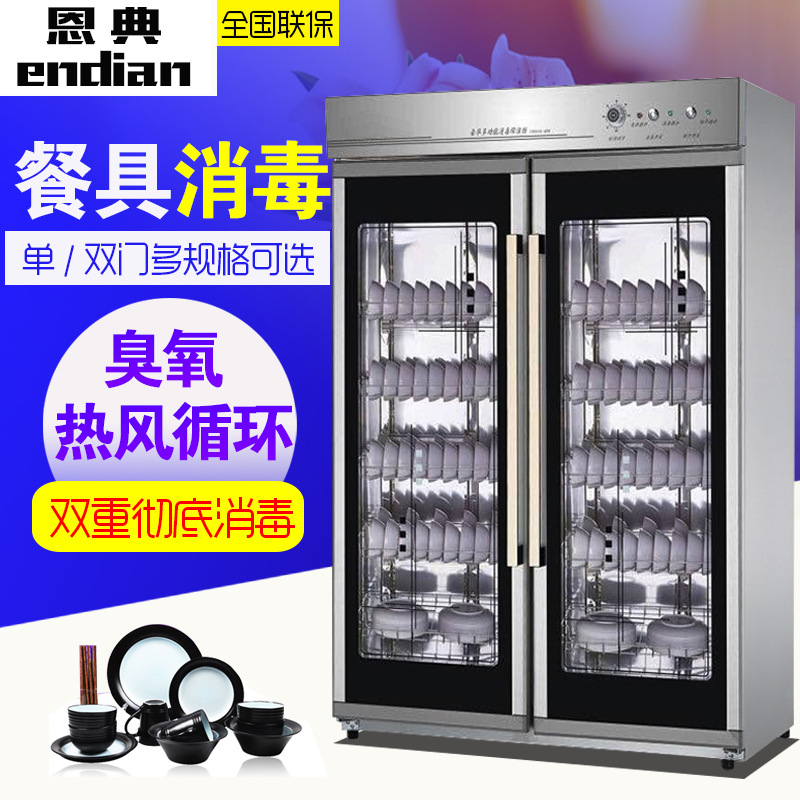消毒柜商用不锈钢对开门碗柜食堂餐具 热风循环毛巾柜保洁柜双门