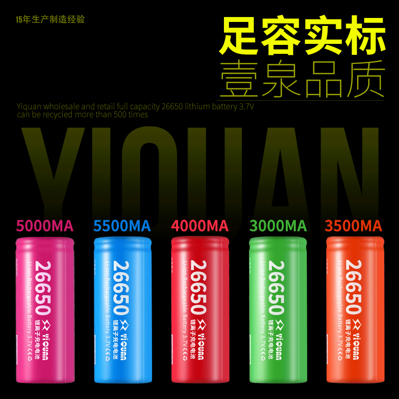 26650锂电池3.7V5000mAh尖头平头可充电手电筒头灯加保护板锂电池
