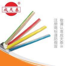 成天泰電纜ZC-YJV-0.6/1kV銅芯交聯聚乙烯絕緣阻燃低壓電力電纜