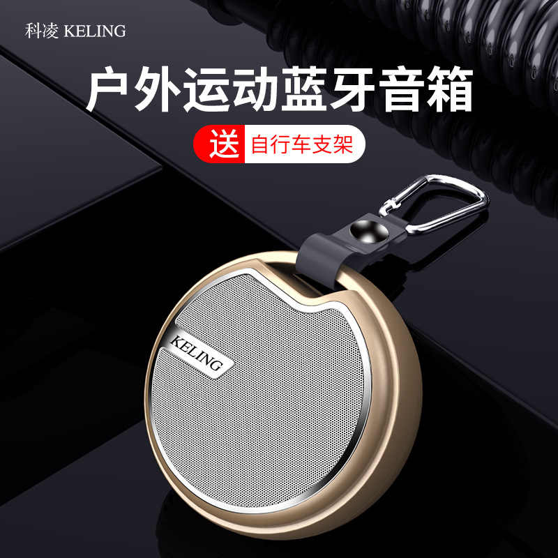 Keling wireless Bluetooth speaker outdoor riding portable mini stereo large volume car overweight subwoofer