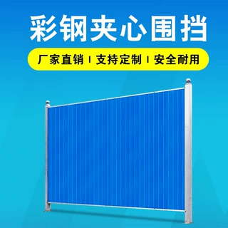 益宙PVC护栏施工围挡市政园林围墙交通建筑工程防护墙厂家直供