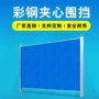 施工建筑市政工程围挡
