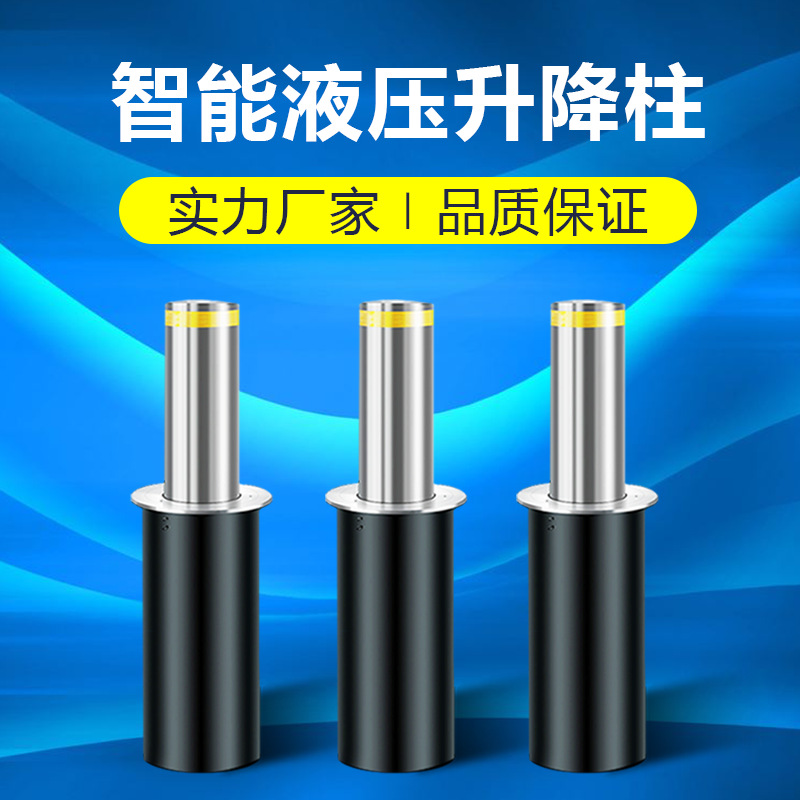 益宙全自动液压升降柱电动控制系统不锈钢半自动升降柱防撞路桩