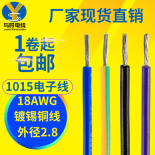 ���S�F؛1015��Ӿ� 18#/20#22#24AWG��늃Ȳ������O��Ȳ�朽Ӿ�