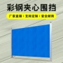 市政广告工地施工护栏