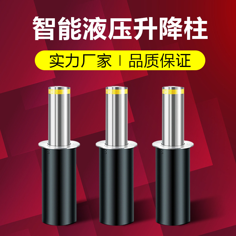 益宙伸缩路障电动升降柱 液压升降柱活动路桩 遥控一体式防撞挡车
