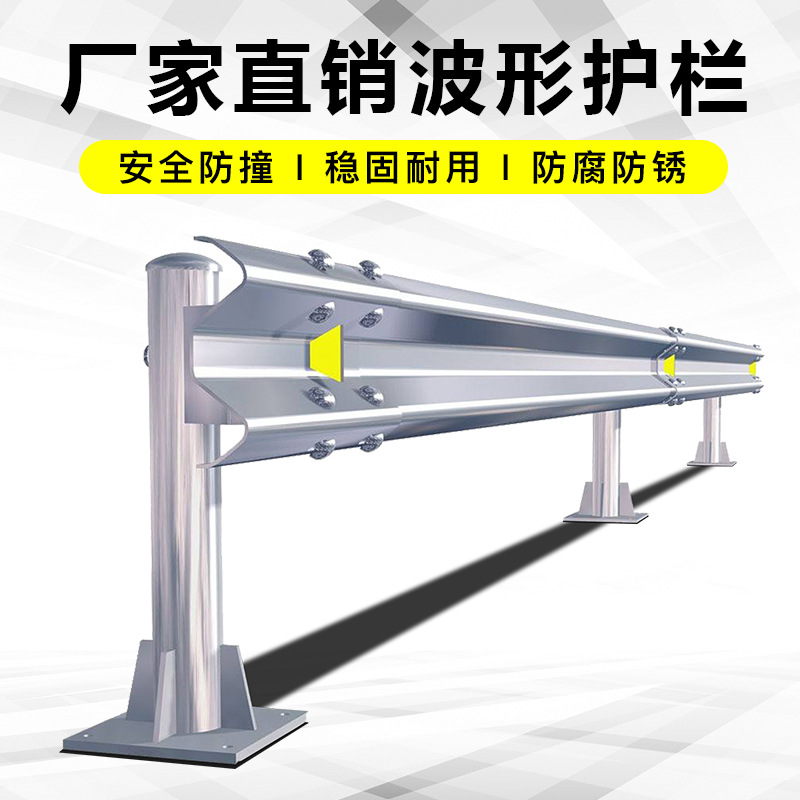 益宙波形护栏三波双波道路城市锌钢护栏高速防撞乡村公路梁钢护栏