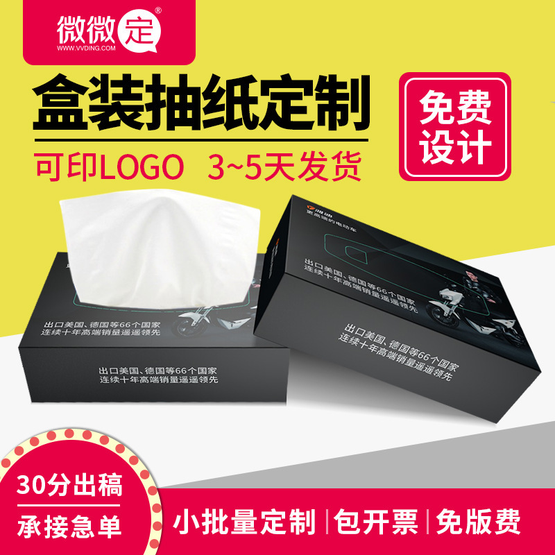 Customized Tissue Paper for Restaurant and Bar Paper Box Printing with Logo, Customized Unscented Paper Towels for Real Estate Gas Station and Commercial Use