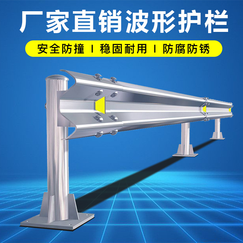 益宙公路护栏安全防撞护栏乡村公路波形护栏板交通护栏热镀锌厂家
