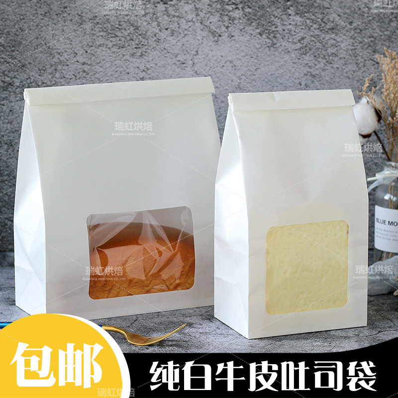 烘焙吐司面包袋250-450g 铁丝卷边包装袋 自封面包点心纸袋包邮