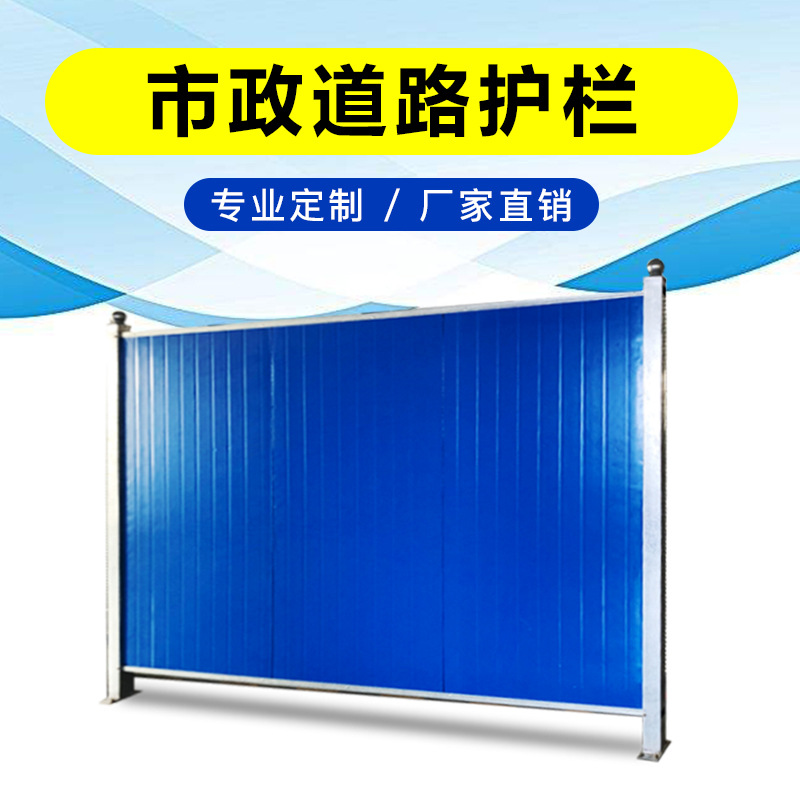 益宙彩钢围挡施工挡板工地工程加厚隔离夹芯板临时交通安全围墙