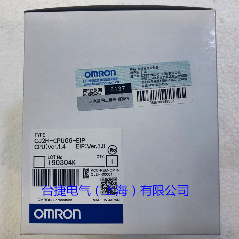 欧姆龙 OMRON CPU单元 CJ2H-CPU66-EIP 欧姆龙 全新 原装现货