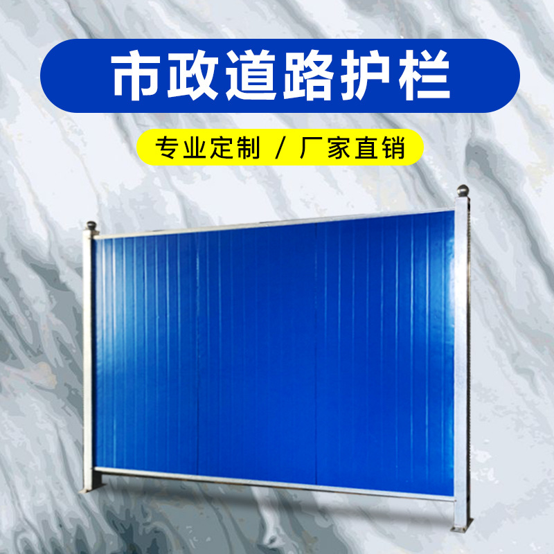 益宙施工围挡可移动彩钢临时护栏工程隔离挡板pvc栏板基坑防护栏