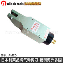 �ձ����RNILE AM20����ʽ�Ԅӻ���Ӽ��Ӽ��Q���m�ϙCе����