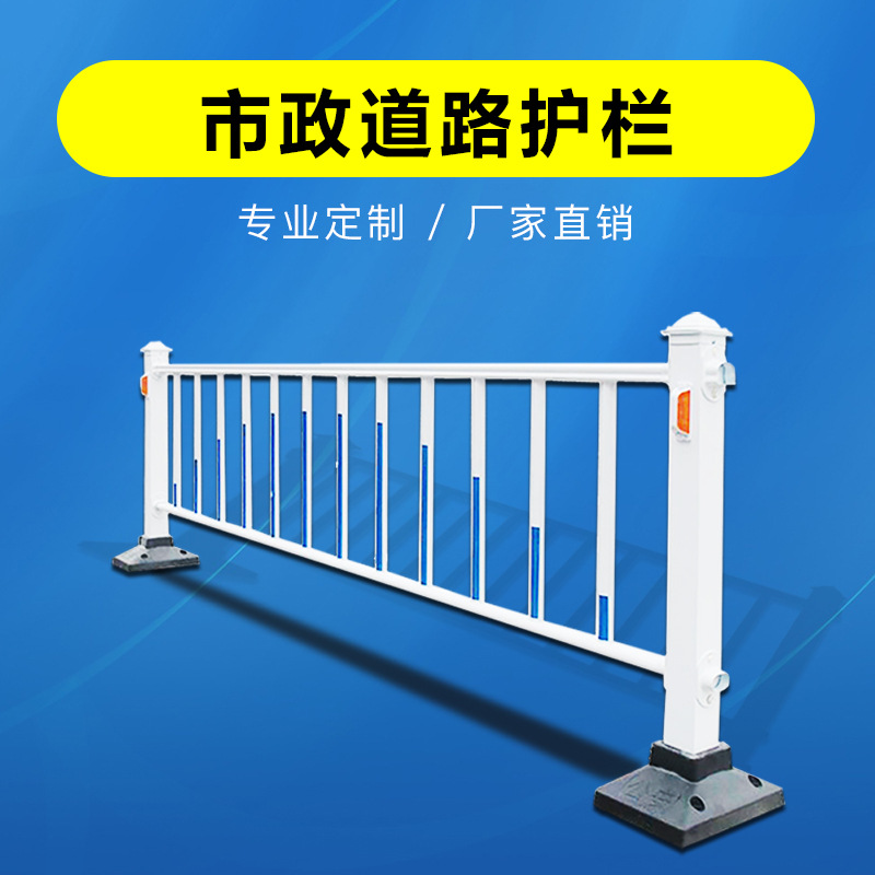 益宙护栏公路马路市政隔离栏移动围栏锌钢交通设施城市护栏隔离栏