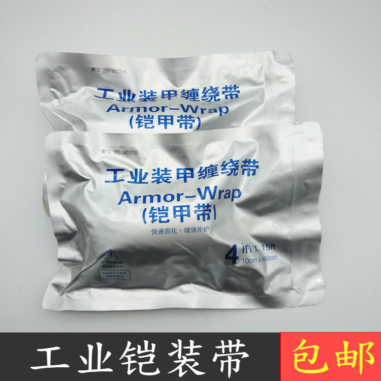 Industrial Armored Winding Tape Armored Tape Armored Tape Cold Shrinkable Power Cable Accessories Intermediate Connecting Armored Tape Industrial Armored Winding Tape Armored Tape Armored Tape Cold Shrinkable Power Cable Accessories Intermediate Connecting Armored Tape
