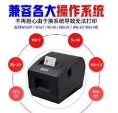Xinye XP236B Thermal Barcode Printer Labels for Takeaway Non-drying Adhesive QR Codes Clothing Tags Supermarkets Milk Tea