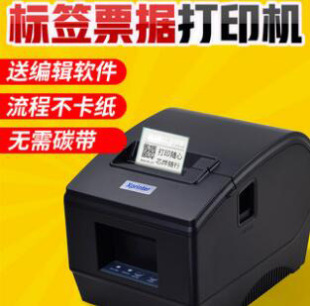 Xinye XP236B термопринтер штрих-кодов этикетки на вынос самоклеящийся QR-код бирка для одежды Супермаркет чай с молоком