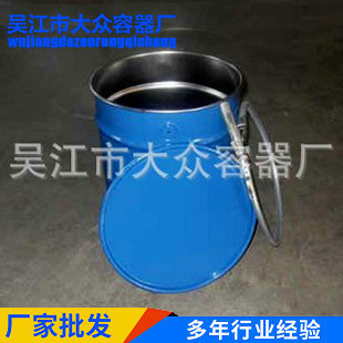 供应 20L开口钢桶 285*360 各色钢桶 不锈钢钢桶 钢桶之家