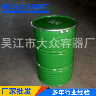 供应 200L开口钢桶 571.5*890耐用内涂开口桶