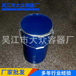 供应蓝色手提式化工不锈钢桶 波纹钢桶 标准型钢桶