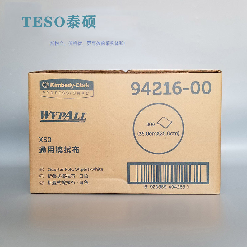 ��������ò�94216�۵�ʽ����ֽ�޳�����ɫ��ˮ���ò���ҵ�޳�ֽ