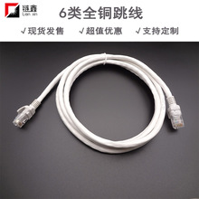 ��Ʒȫ�³�6����� ̨ʽ�C�Pӛ����Xrj45�^cat6���ٌ���ǧ�׾W��