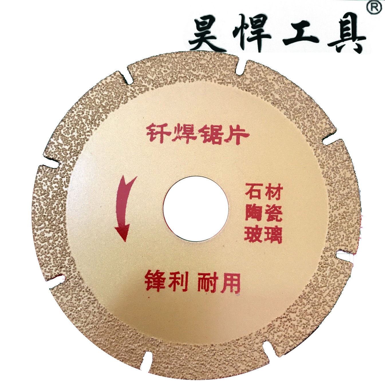 金刚石钎焊片切割片大理石钎焊片陶瓷钎焊片玻璃钎焊片