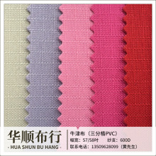 600D三分格牛津布弹丝格子PVC加厚600D正方形四分格箱包手袋面料