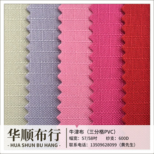 600D���ָ�ţ�򲼏��z����PVC�Ӻ�600D�������ķָ�����ִ�����