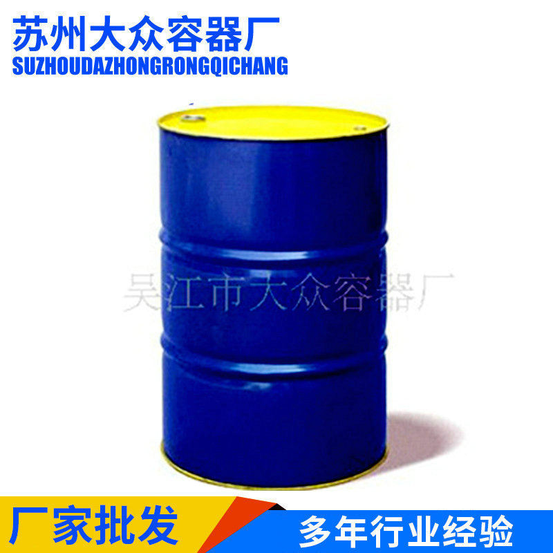 供应 高品质桶顶套色桶 200L化工桶铁桶 571.5*890化工用铁桶