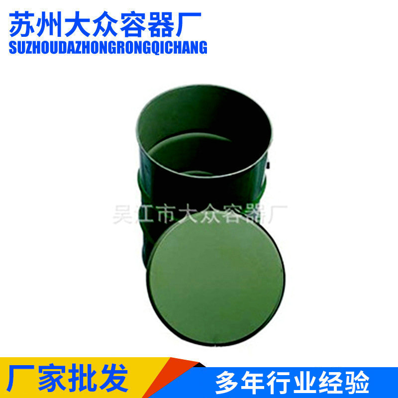 供应210升内涂闭开口桶 571.5*890