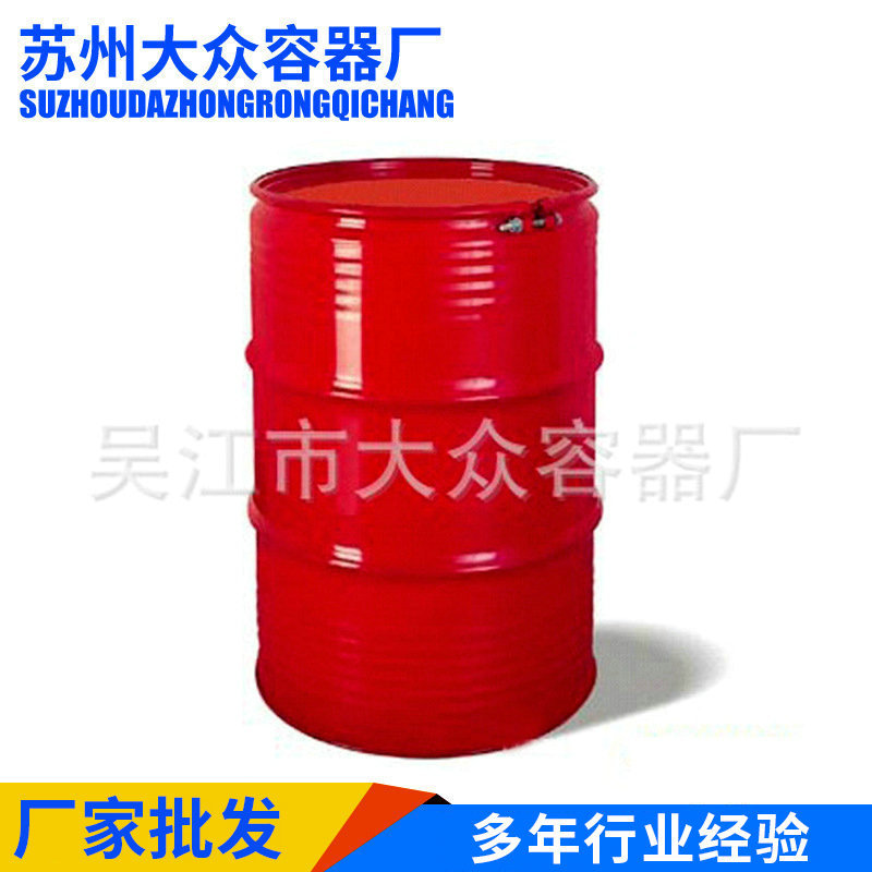 供应 红色中小钢桶上缩口式开口桶 571.5*890