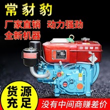 常州单缸柴油机发动机175R180R190水冷6/8匹小型农用手摇电启动