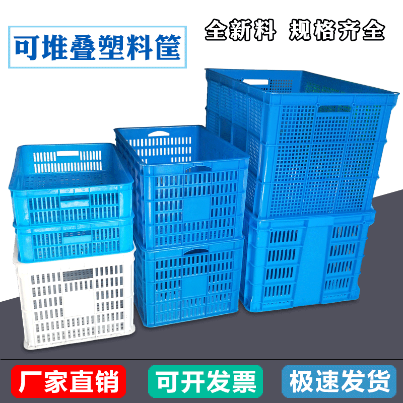 Wholesale thickened rectangular plastic basket large fruit basket 680 plastic turnover basket blue hollow plastic frame