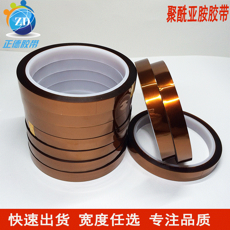 广东厂家金手指胶带批发 工业产品胶带 正德pi膜硅胶工业胶带批