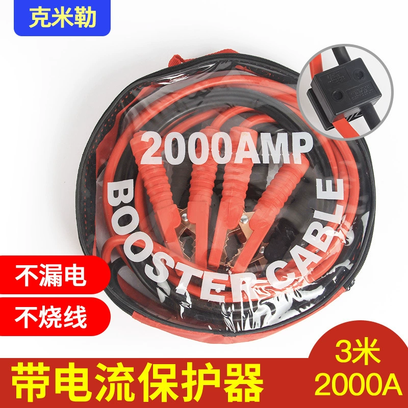 Кабели для запуска автомобиля 2000А для легковых и грузовых автомобилей, полностью изолированные аккумуляторные кабели, зажимы типа «крокодил» для экстренного запуска двигателя.