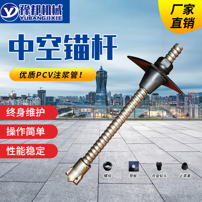 自进式中空注浆锚杆螺母垫板止浆塞合金钻头隧道边坡支护注浆锚杆