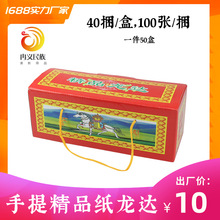 厂家批发风马纸藏传用品龙达天马飞马隆达吉祥转运小包装