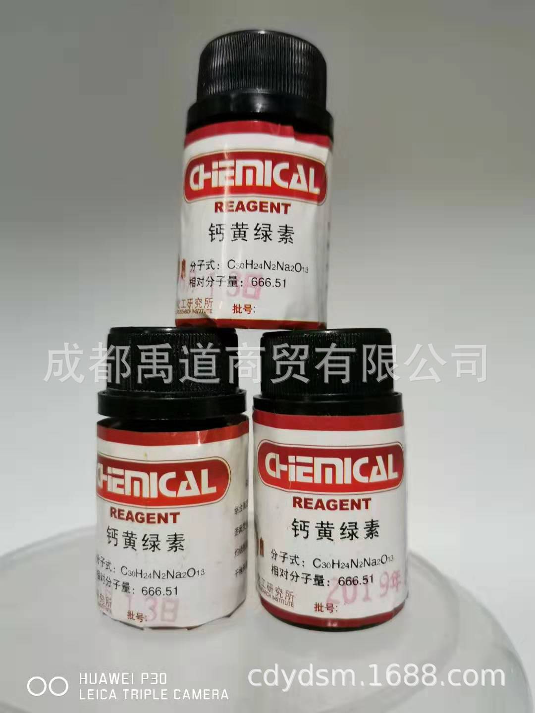 天津光复 钙黄绿素 AR5g 指示剂 生物染色剂 CAS 1461-15-0