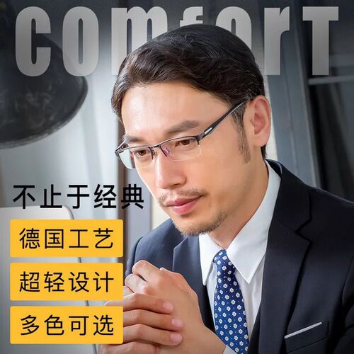 Men's eyebrow half-frame anti-blue light non-prescription glasses for men's business internet celebrity trendy style manufacturers wholesale finished myopia glasses