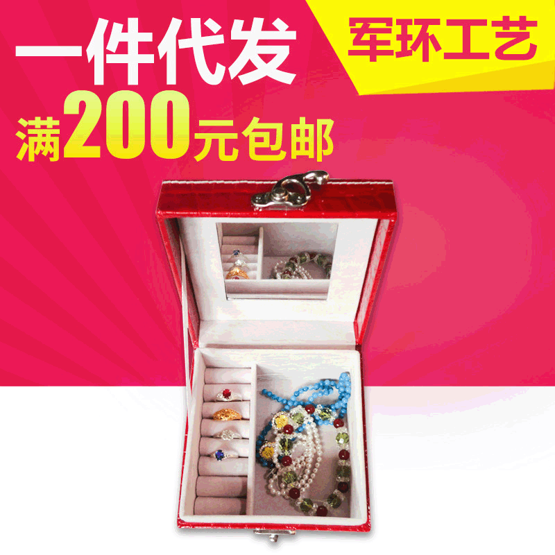 鳄鱼皮首饰收纳化妆盒 复古饰品大红盒戒指盒项链盒礼品