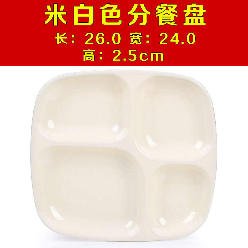 베이지 플레이트