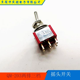 拨动开关;音视频插座;轻触开关