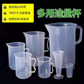 加厚食品级塑料量杯 透明带刻度量杯 厨房烘焙计量杯大容量5000ml
